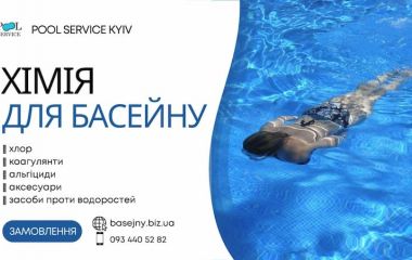 Химия для бассейна: Важные аспекты обслуживания и обработки воды Химия для бассейна: Важные аспекты обслуживания и обработки воды
