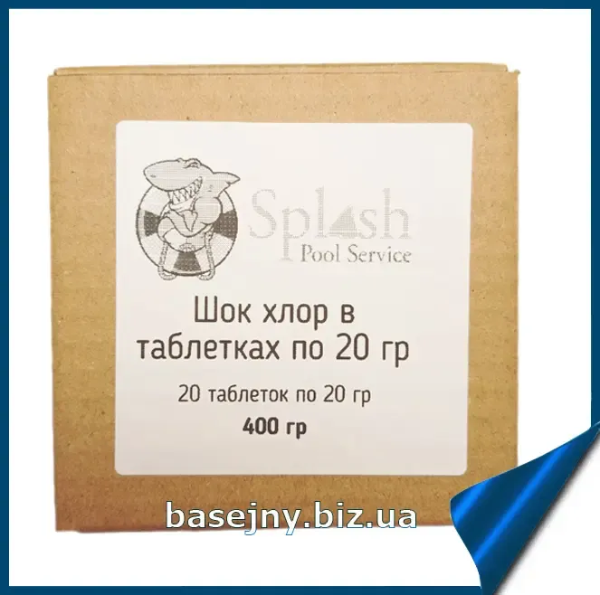 Шок хлор в пігулках по 20 гр